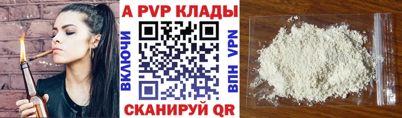 APVP СК нарко площадка Telegram Южно-Сахалинск