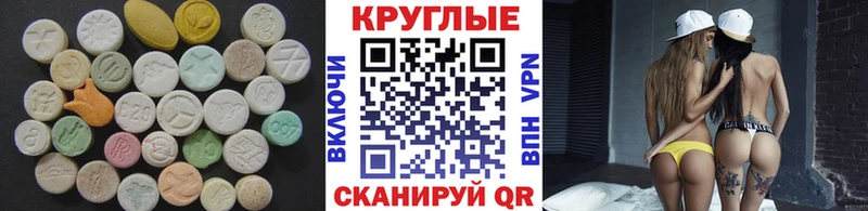 Экстази диски  Южно-Сахалинск 