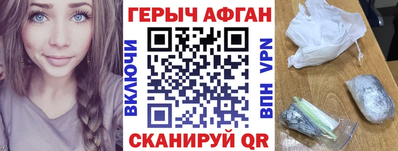 ГЕРОИН герыч  Южно-Сахалинск 