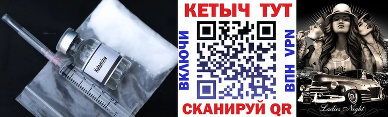 MEGA сайт  Южно-Сахалинск  КЕТАМИН ketamine 