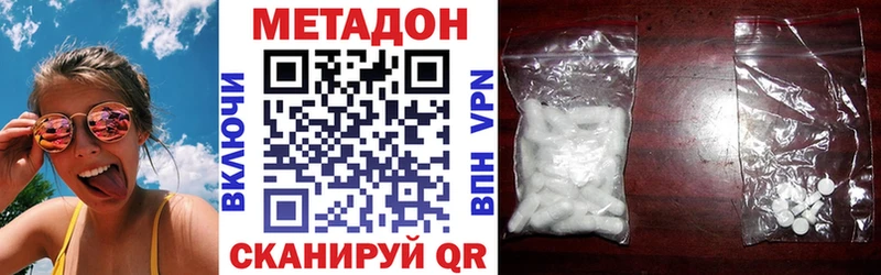 как найти закладки  Южно-Сахалинск  Метадон белоснежный 